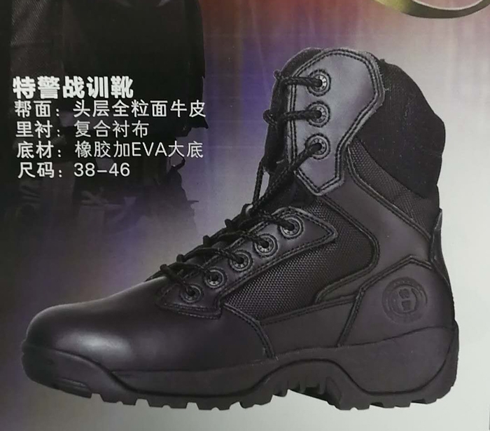 特警战训靴