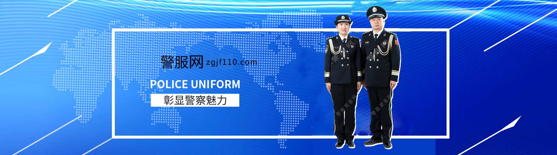 人民警察服装专卖网站警服网