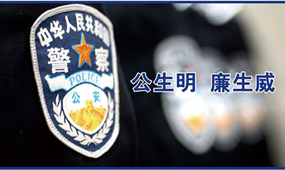 中国警用装备官方网站