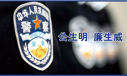 警服网